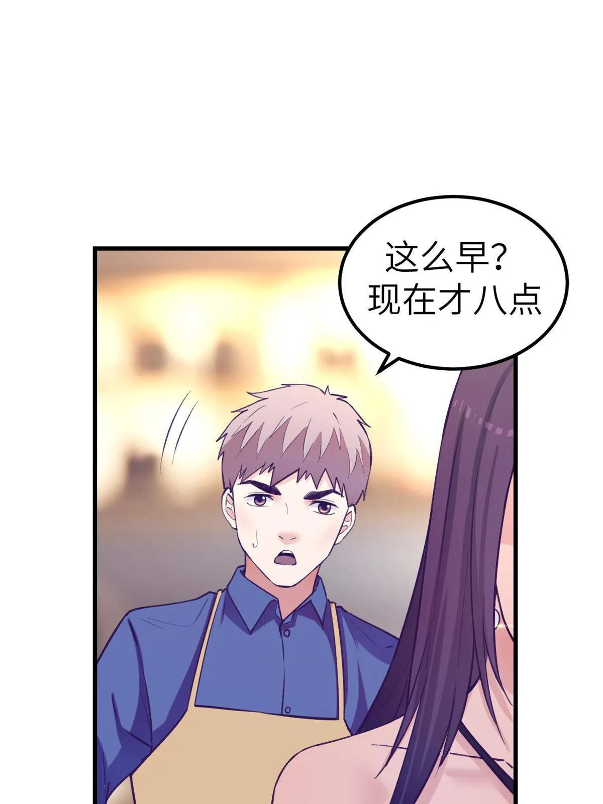 134 三个月之约 第21页