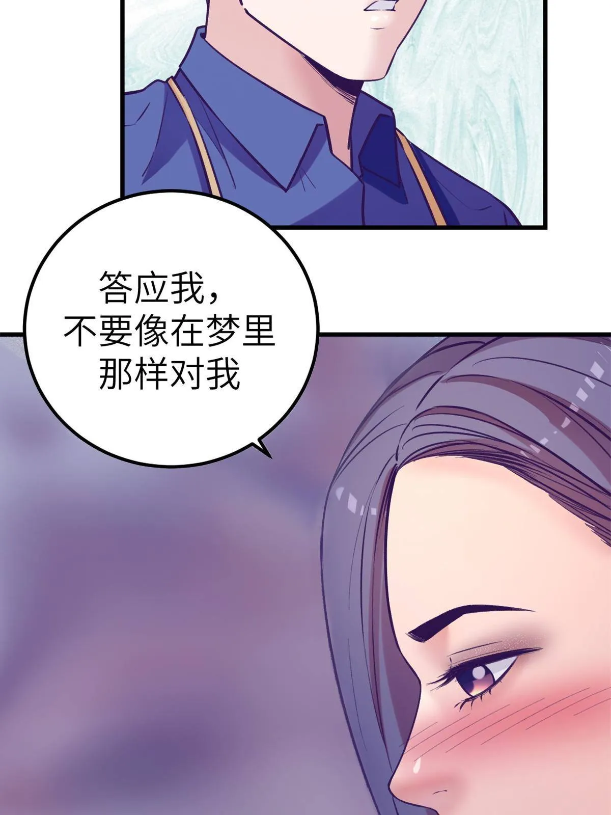 134 三个月之约 第27页
