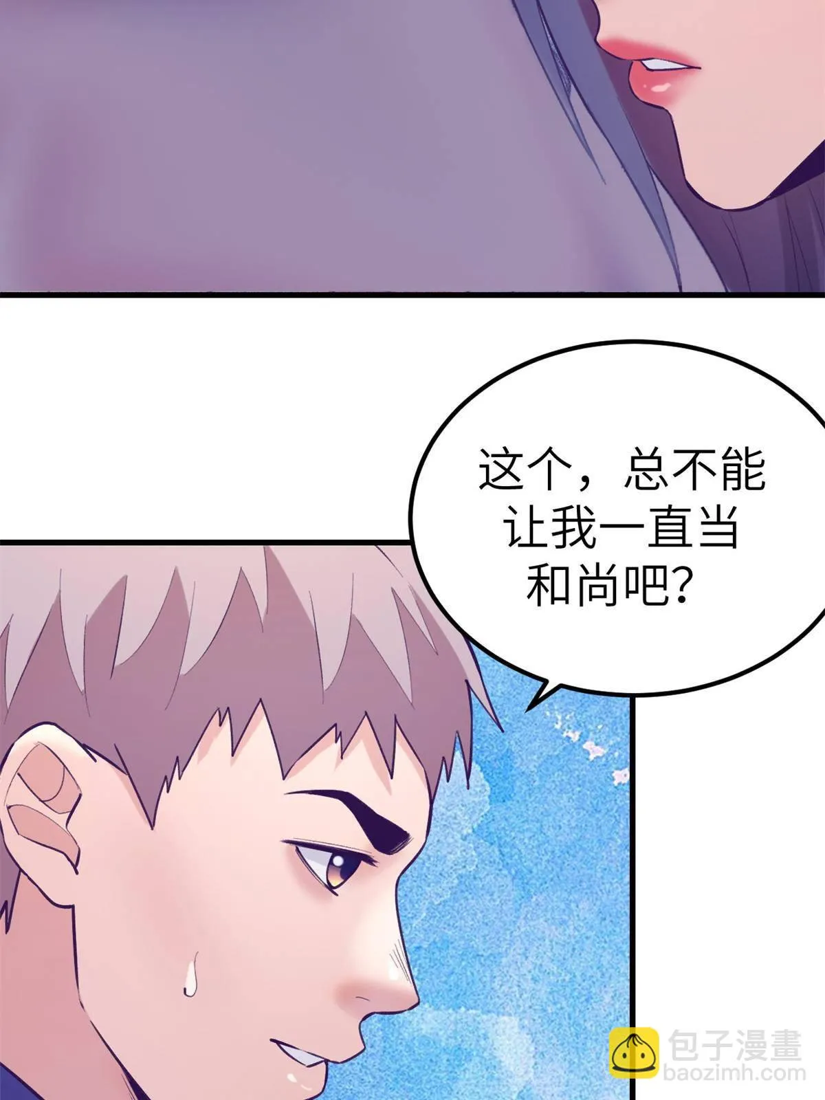 134 三个月之约 第28页