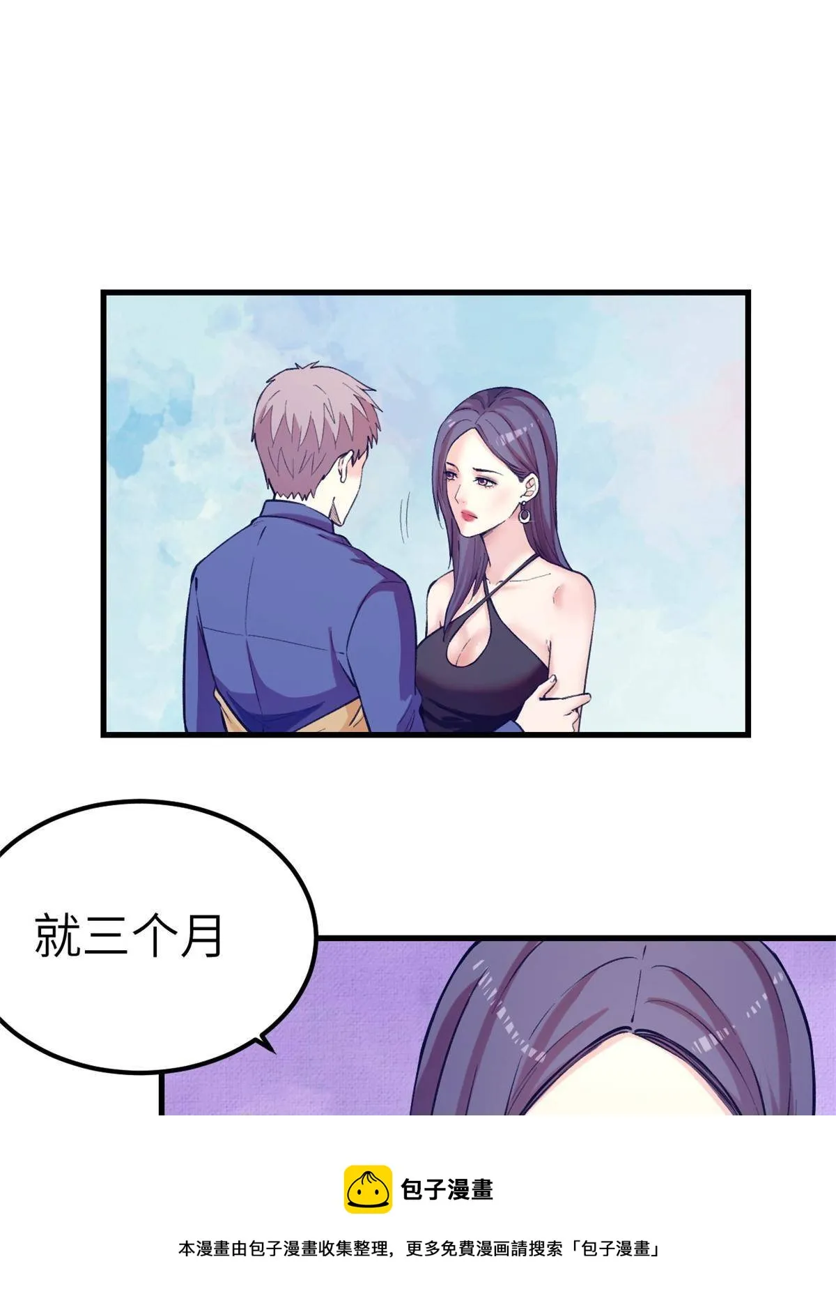 134 三个月之约 第30页
