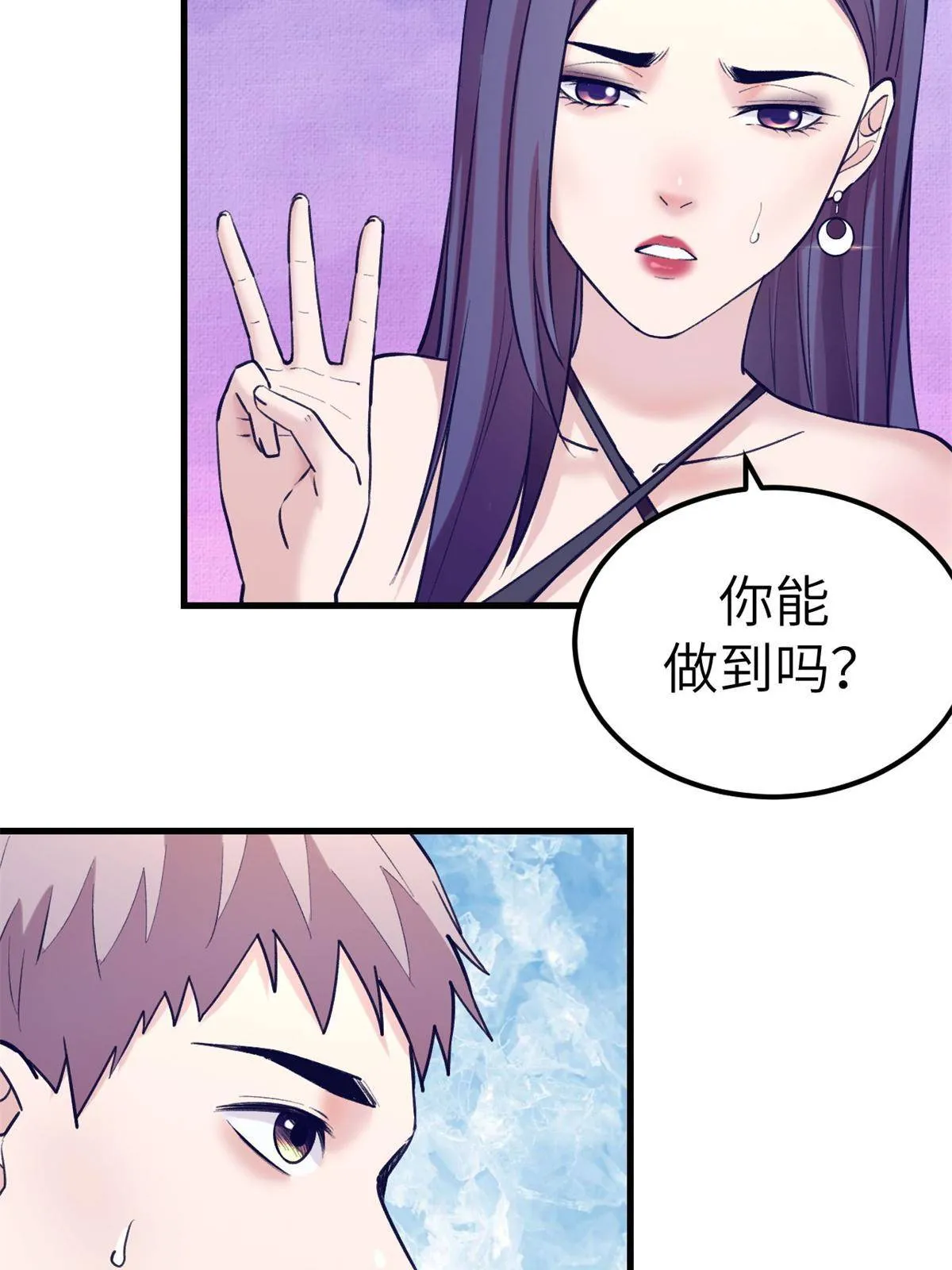 134 三个月之约 第31页