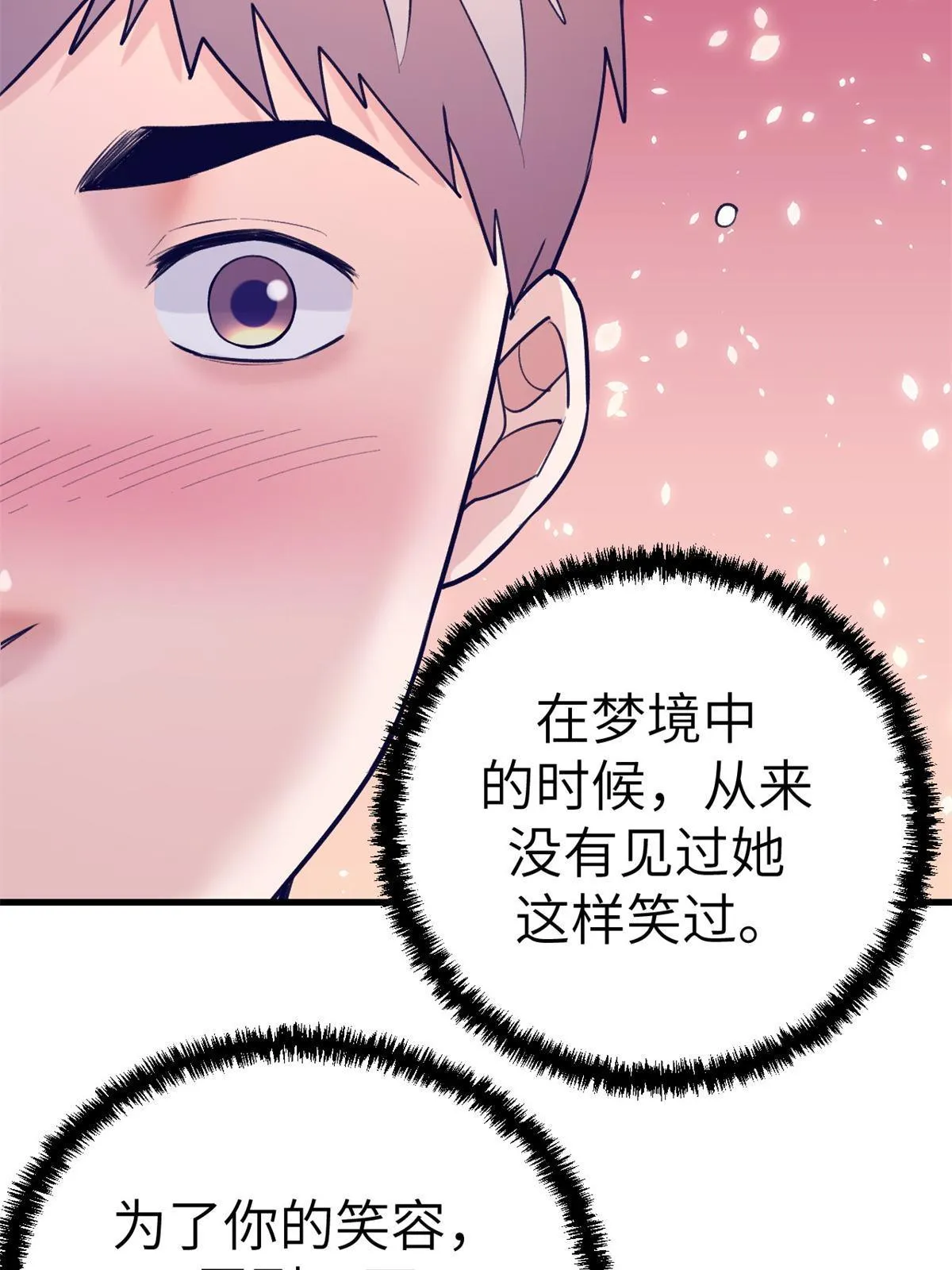 134 三个月之约 第35页