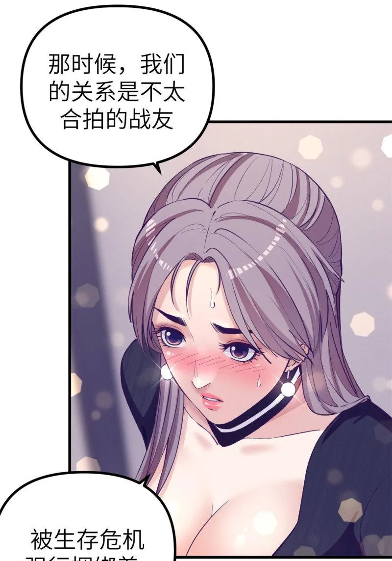 149 她的身世 第4页