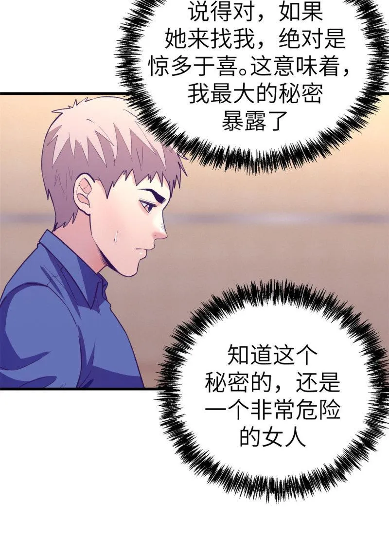 149 她的身世 第8页