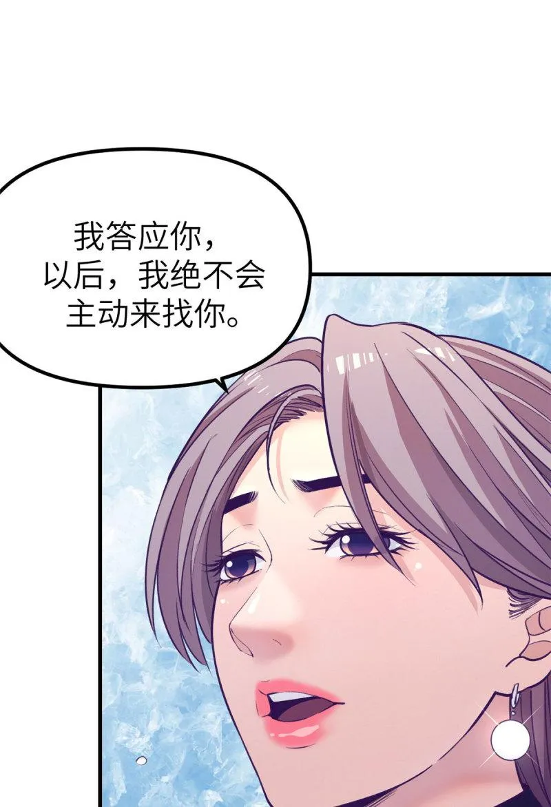 149 她的身世 第19页