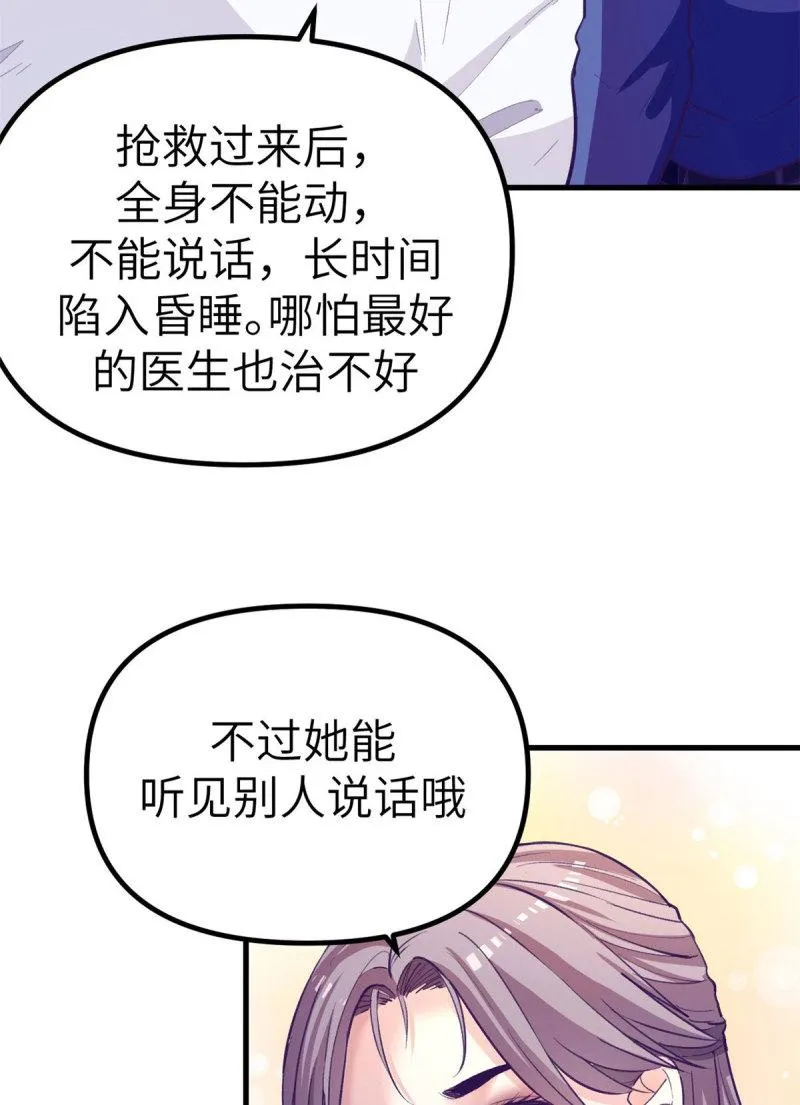 149 她的身世 第23页