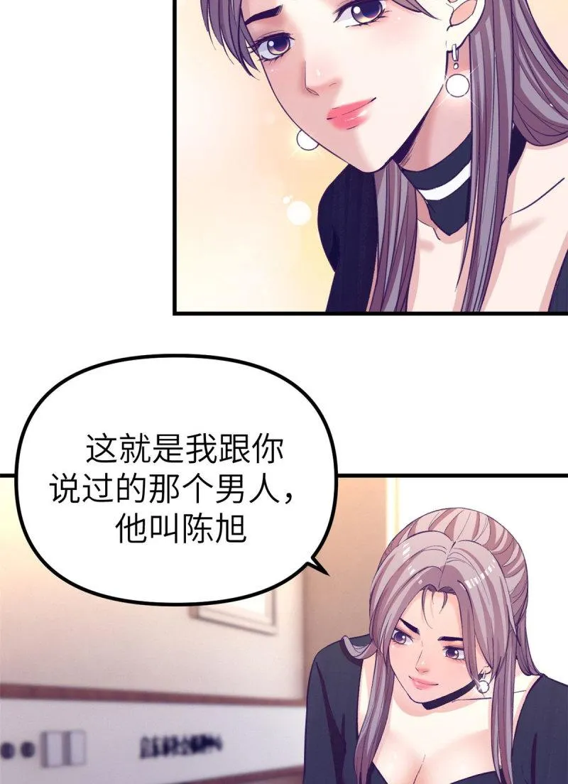 149 她的身世 第24页