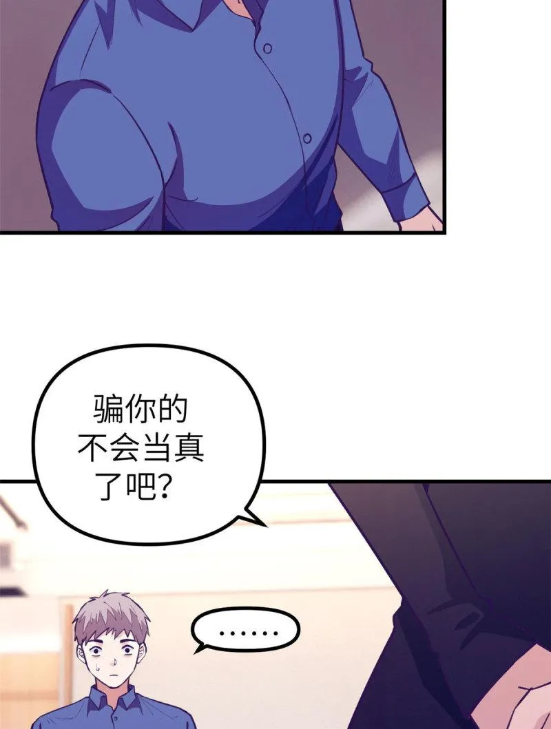 149 她的身世 第33页
