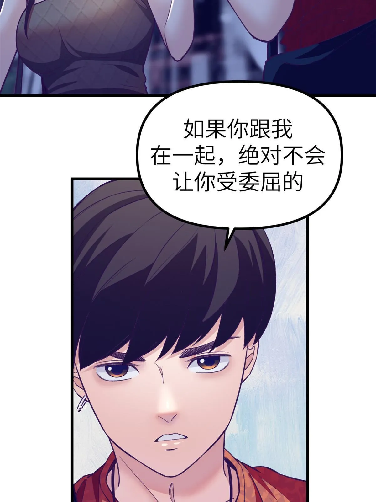 166终于见面 第32页