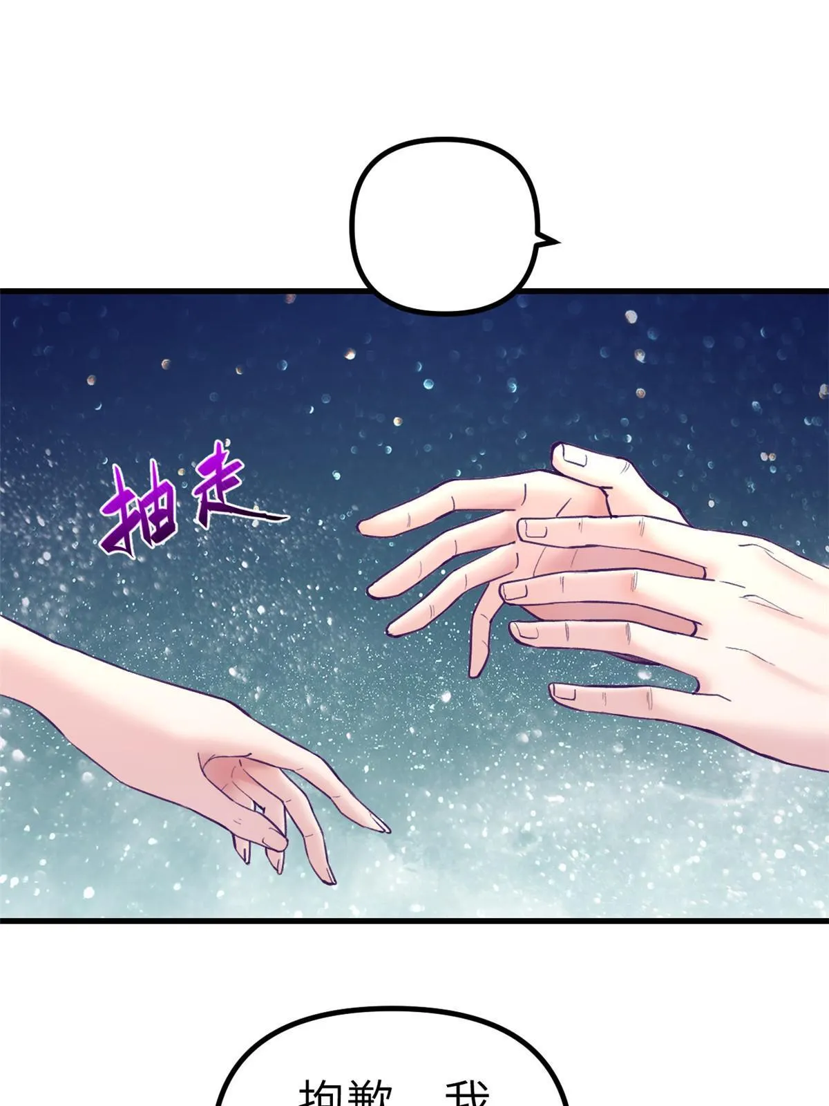 166终于见面 第34页