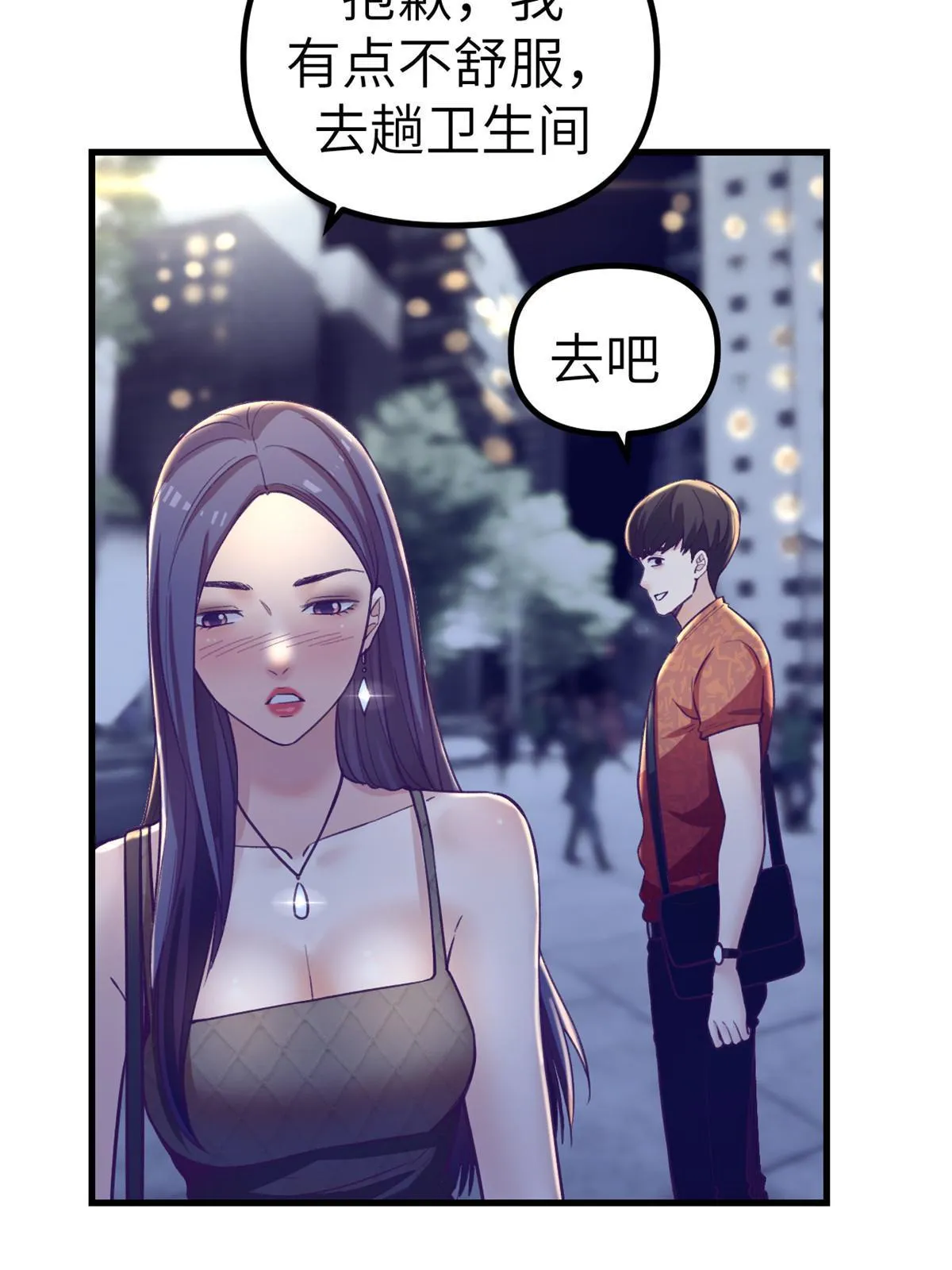 166终于见面 第35页