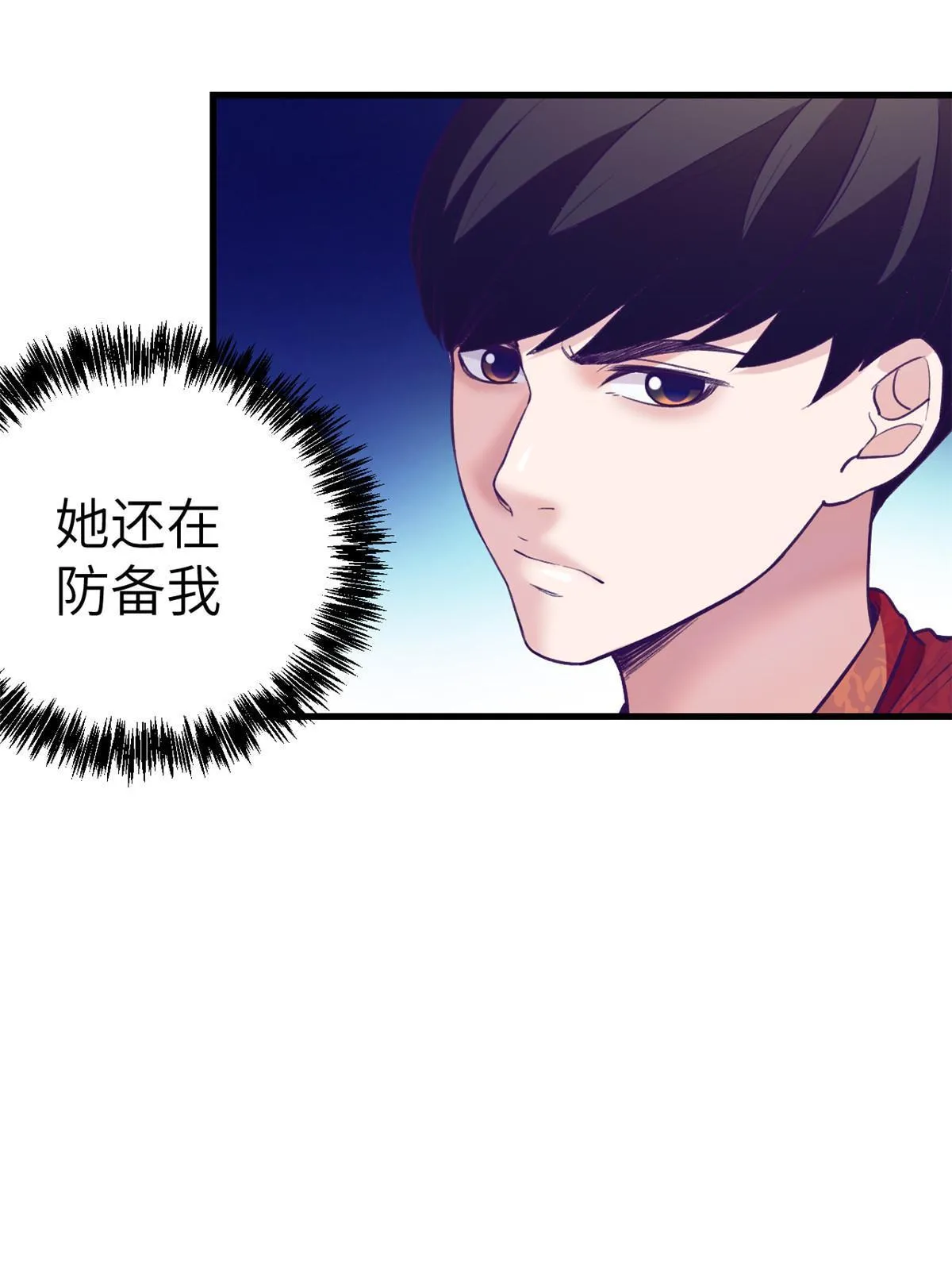 166终于见面 第36页