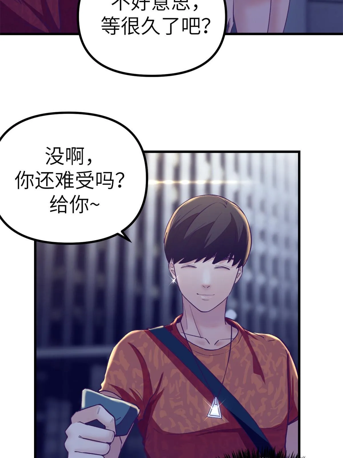 166终于见面 第43页