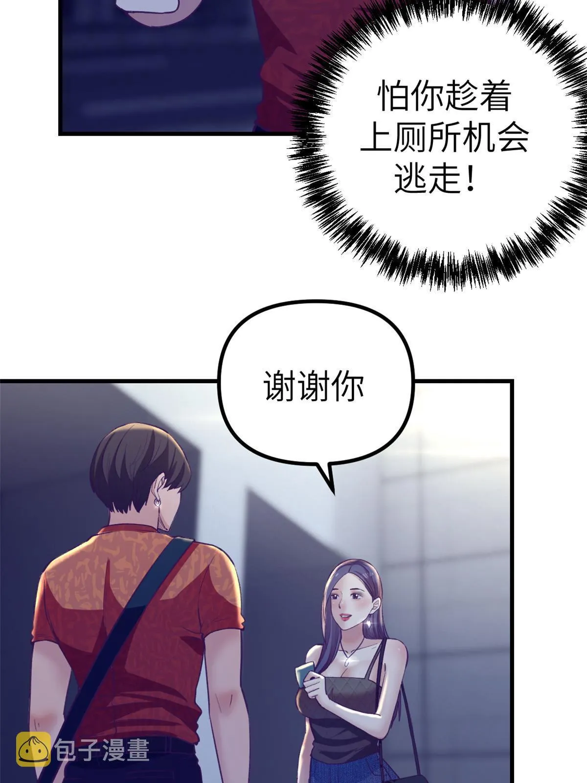 166终于见面 第44页