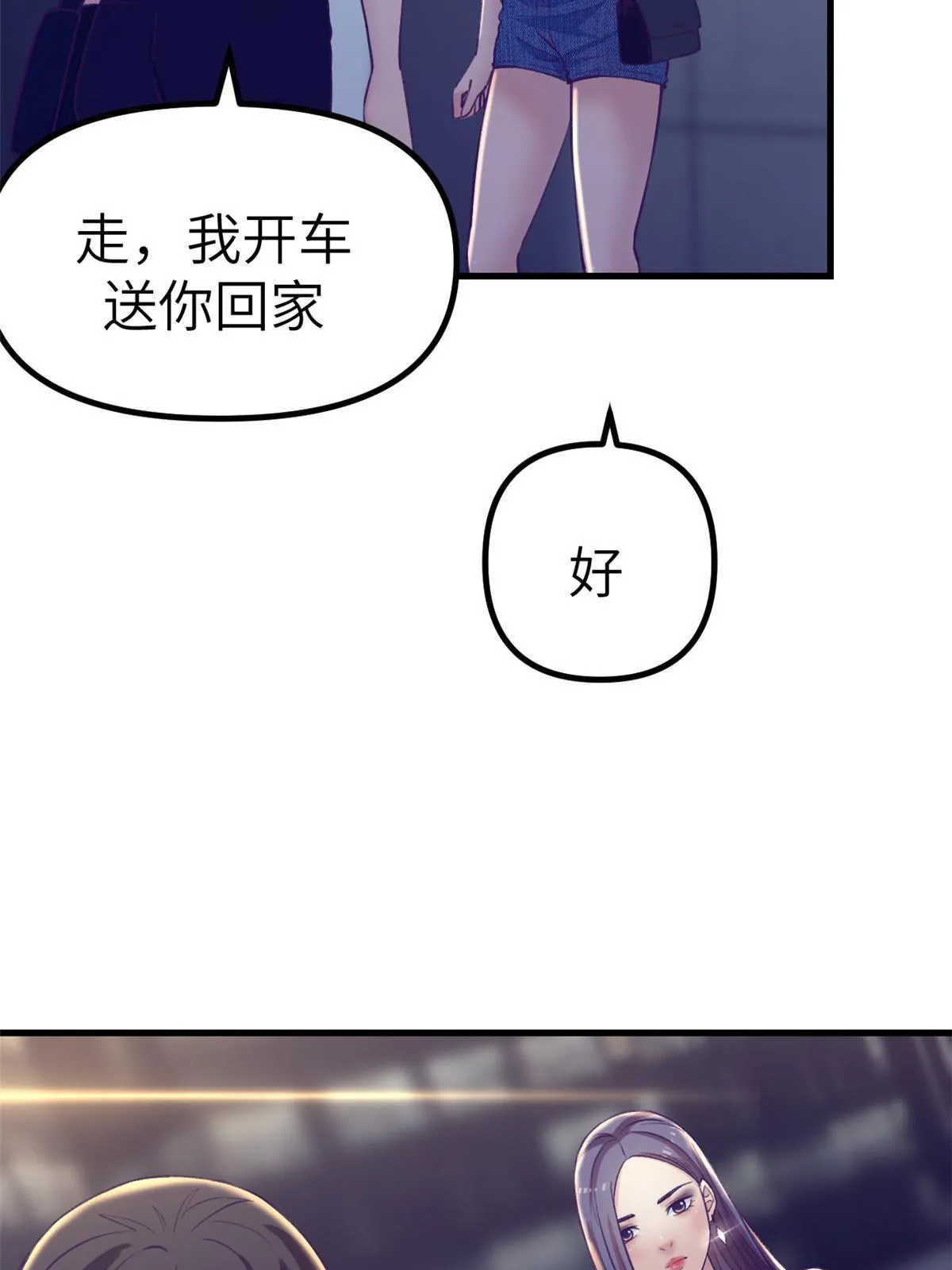166终于见面 第45页