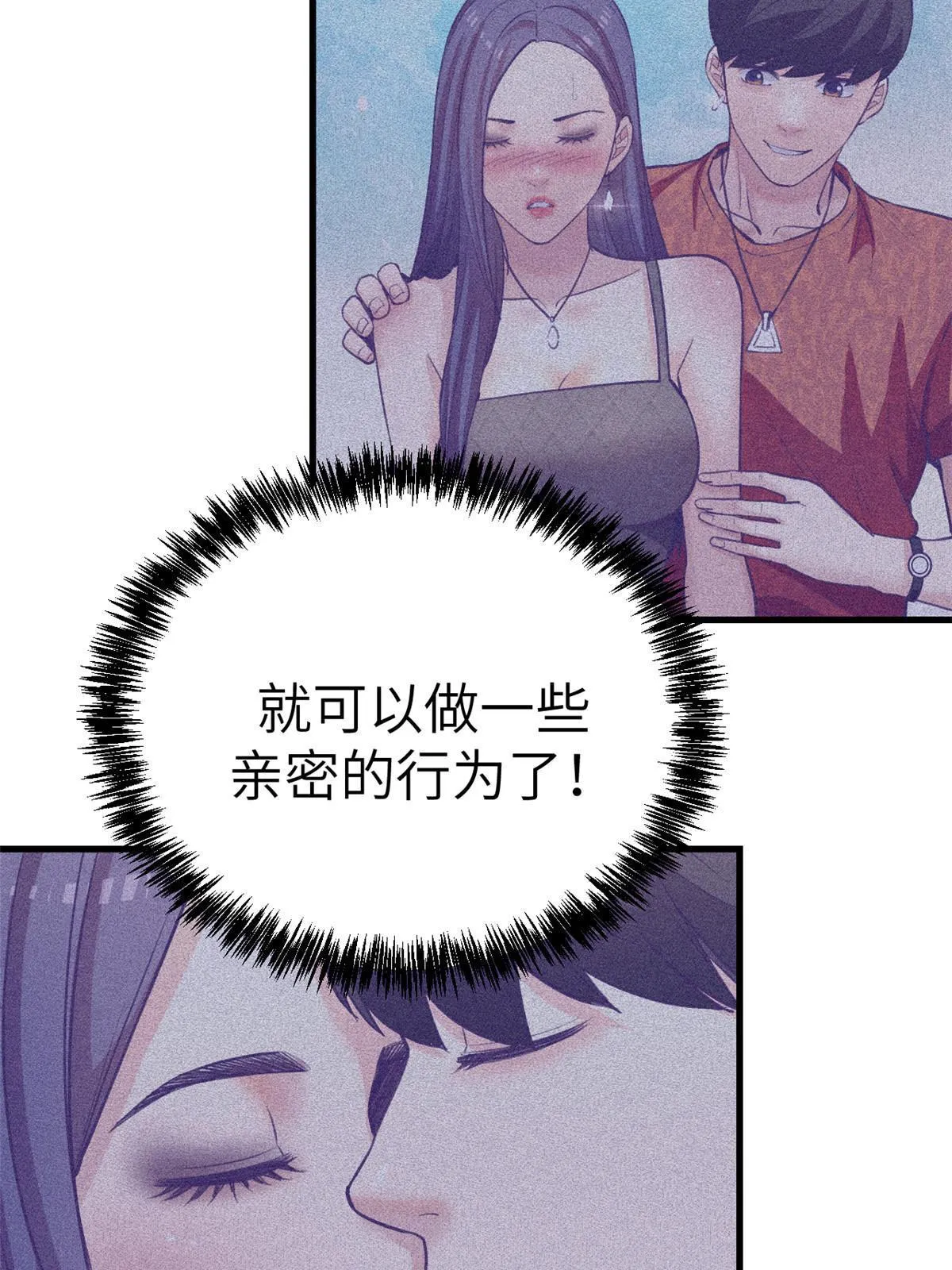 166终于见面 第48页