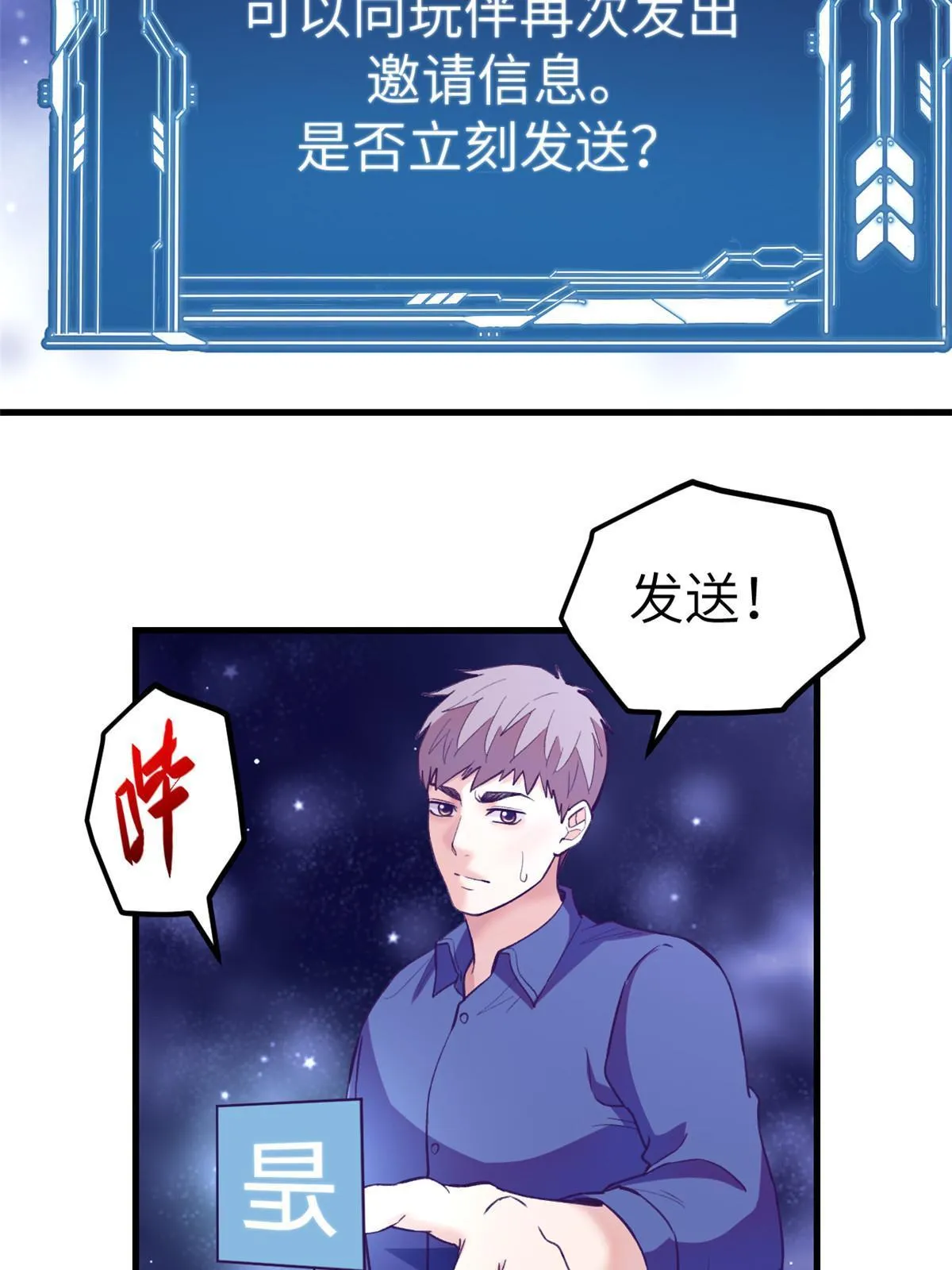 166终于见面 第51页