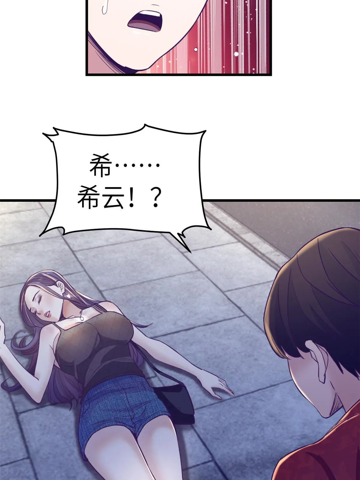166终于见面 第56页