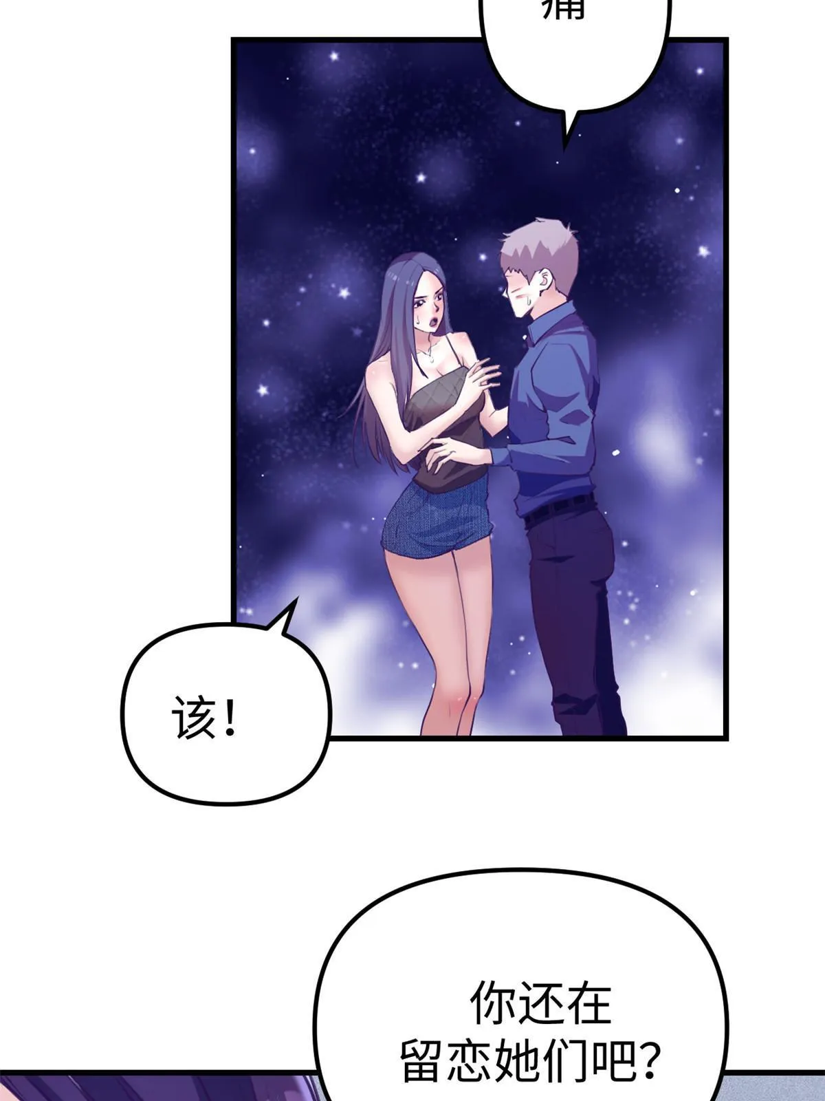 167和好 第8页