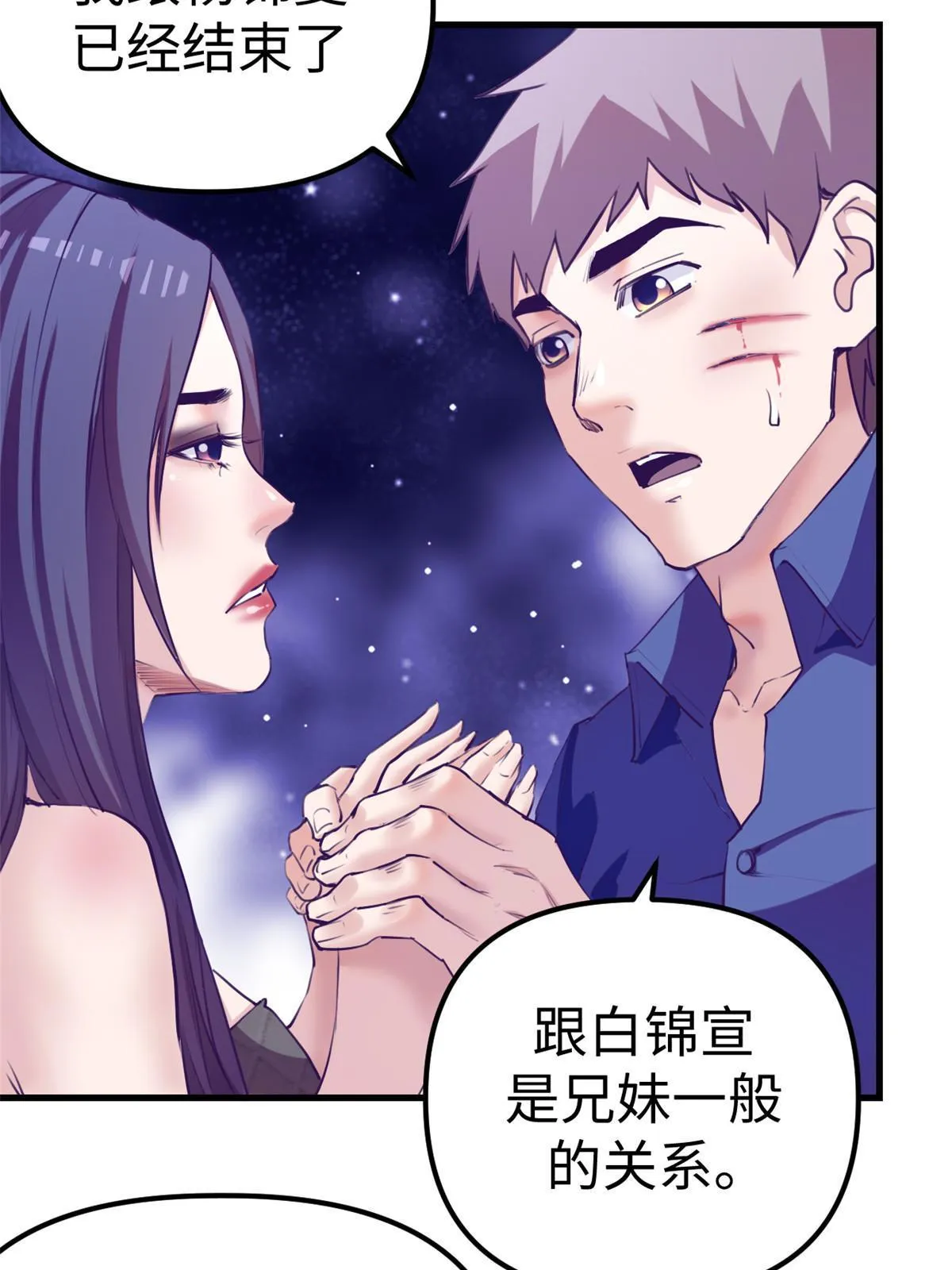 167和好 第10页