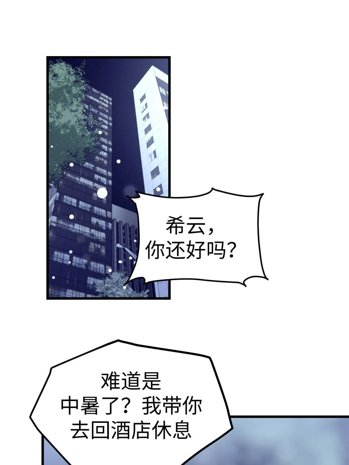 167和好 第15页