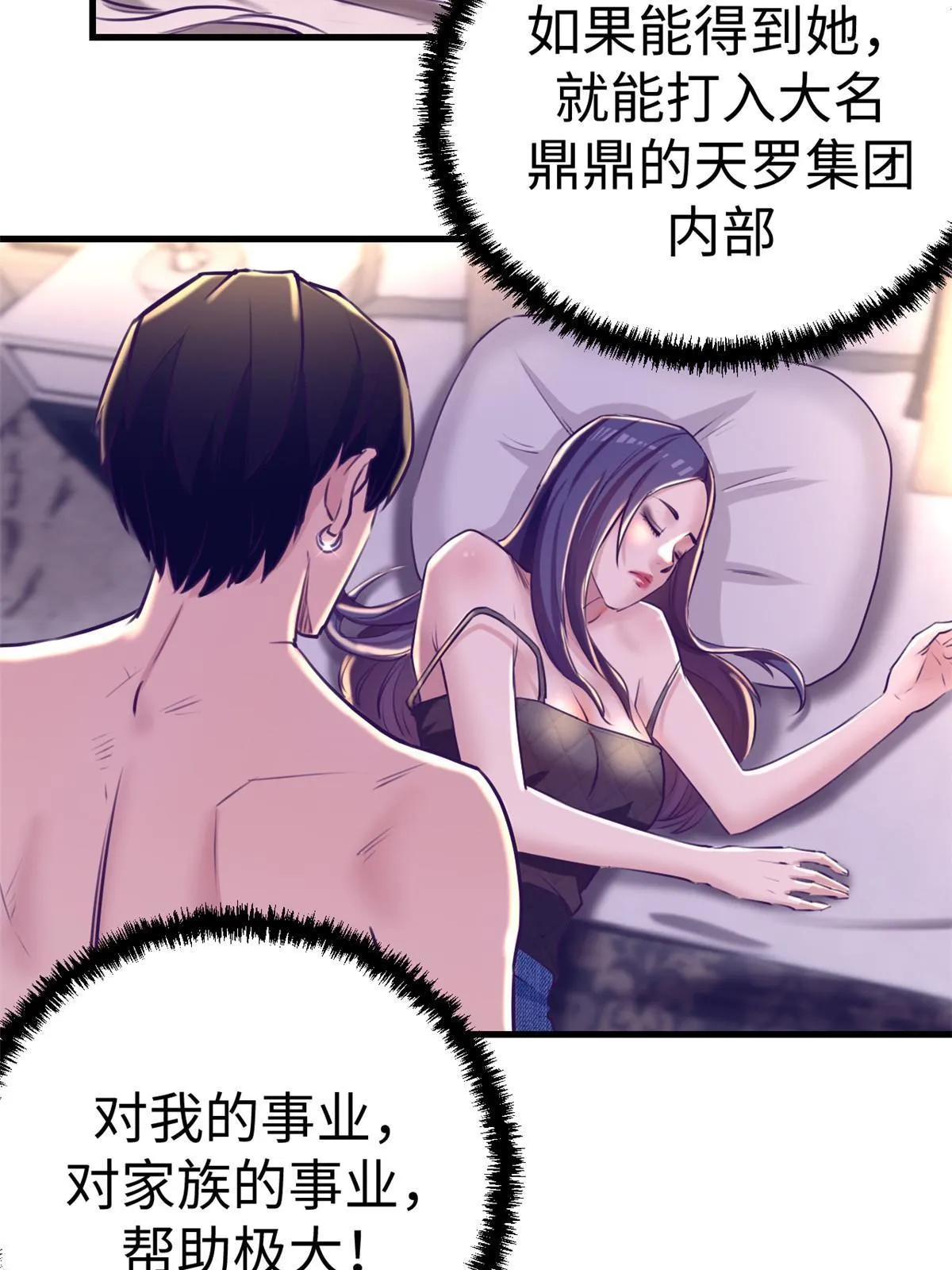 167和好 第23页