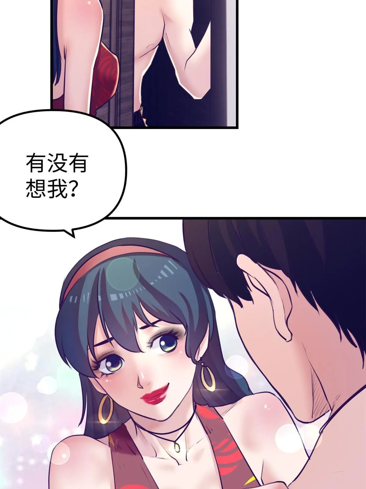 167和好 第28页