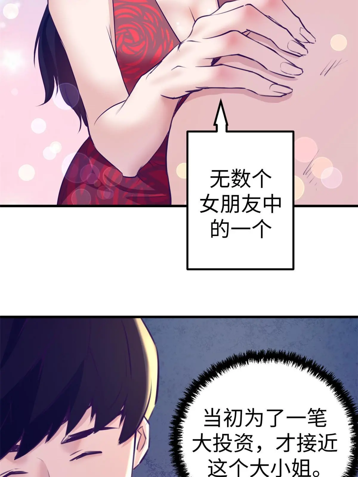 167和好 第29页