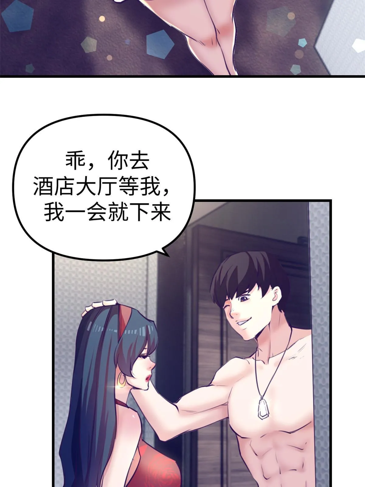 167和好 第34页