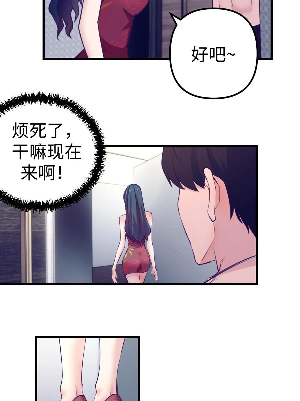 167和好 第35页