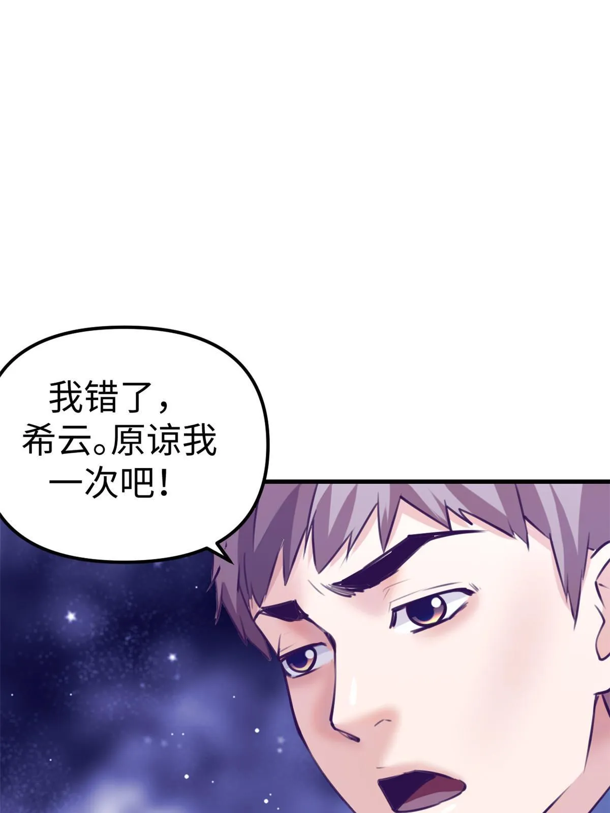 167和好 第38页