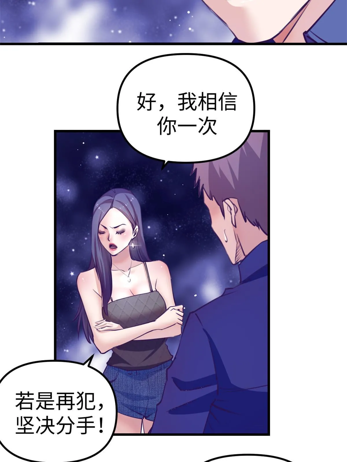167和好 第39页
