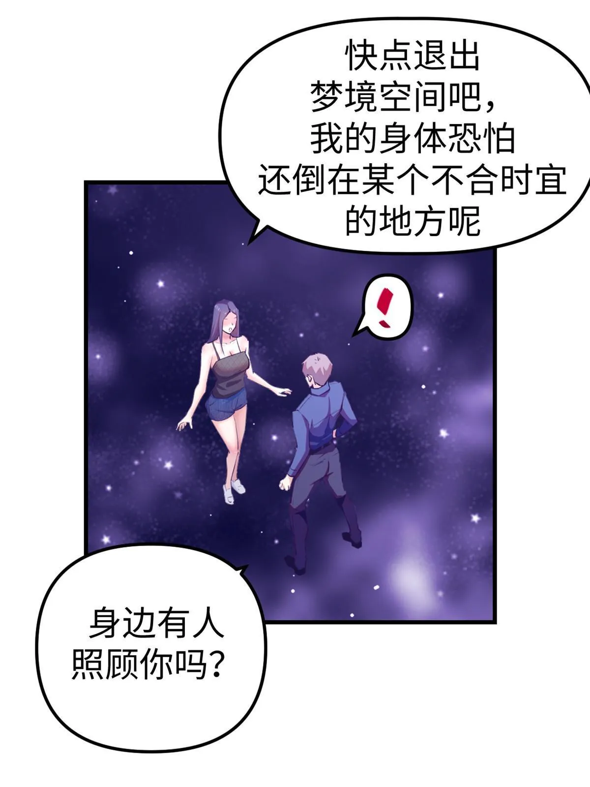 167和好 第42页
