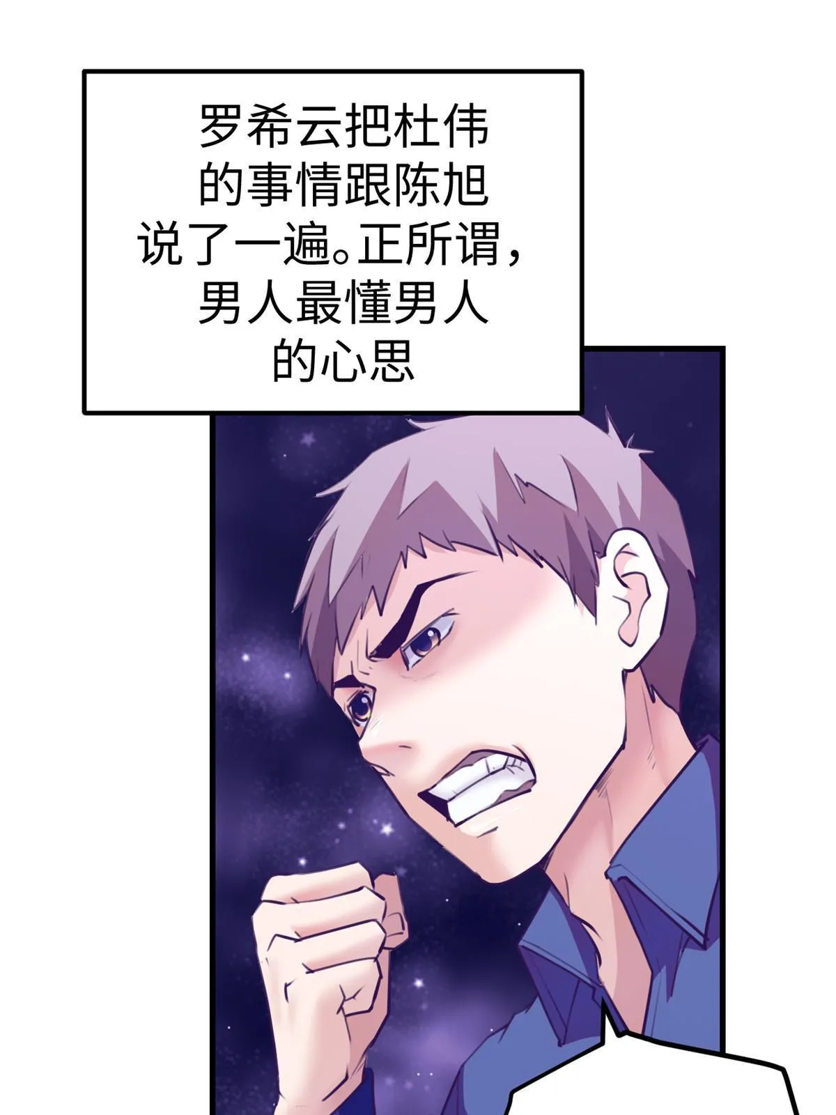 167和好 第43页