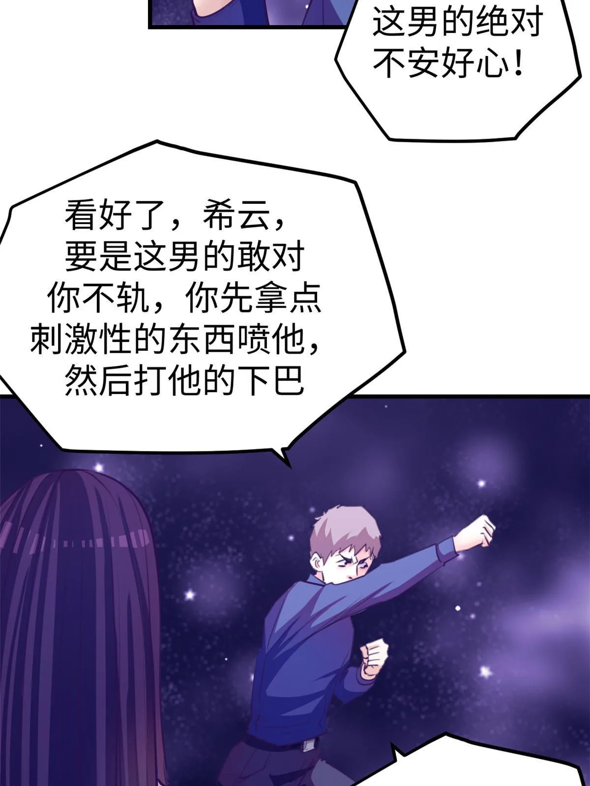167和好 第44页