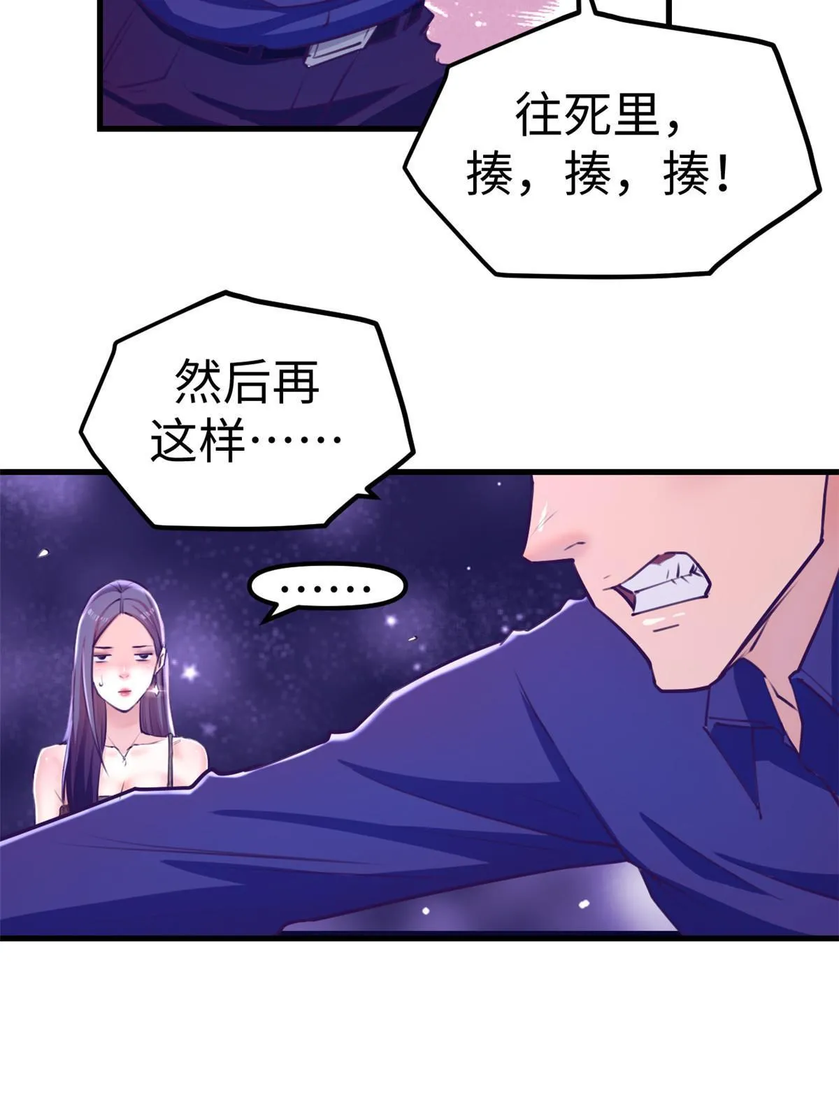 167和好 第46页