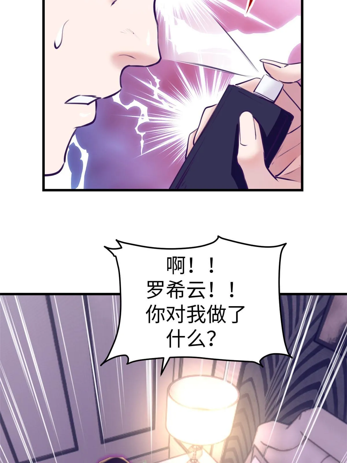 167和好 第54页