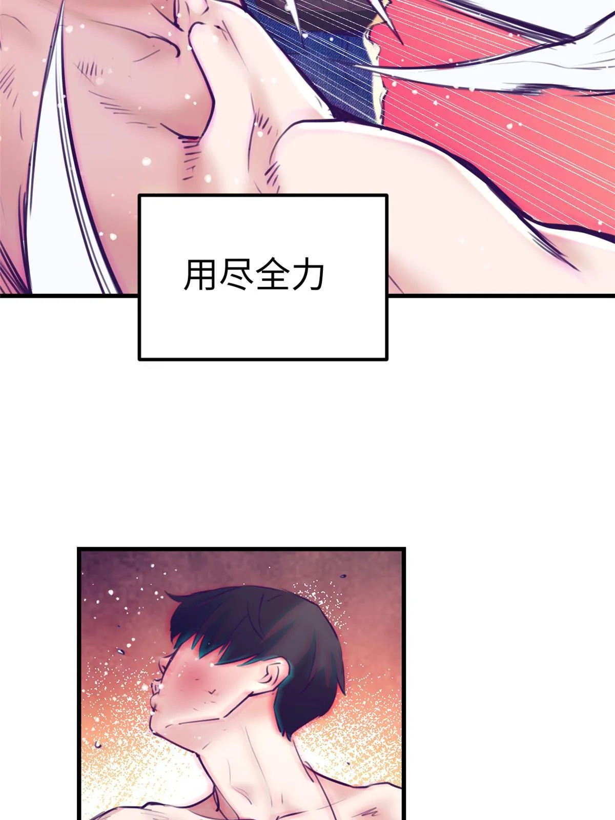 167和好 第57页