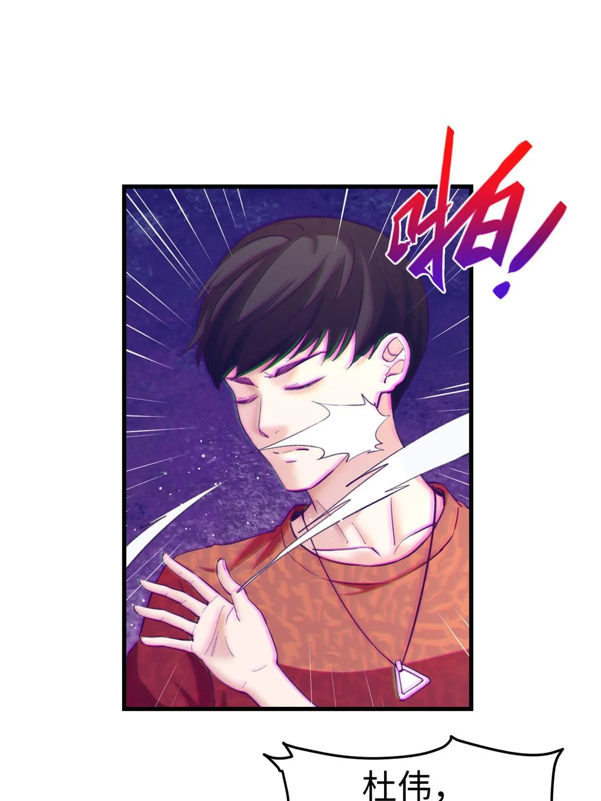165男性情敌 第3页