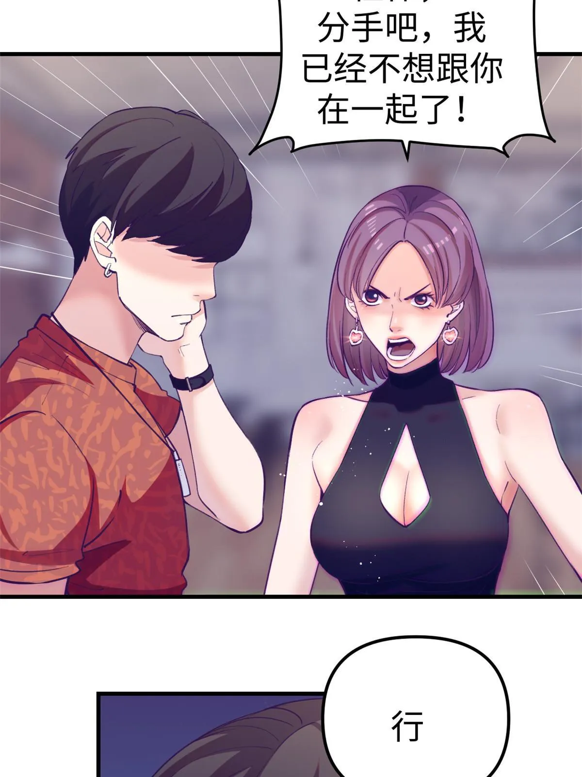 165男性情敌 第4页