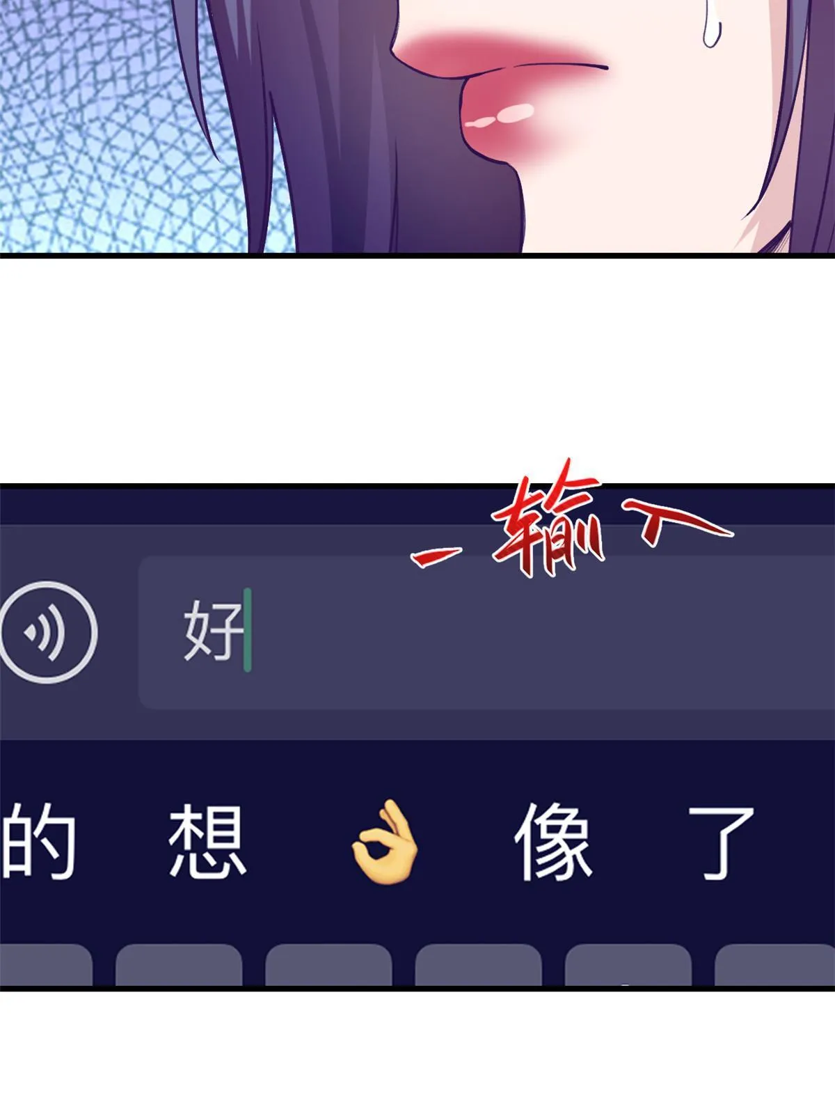 165男性情敌 第11页