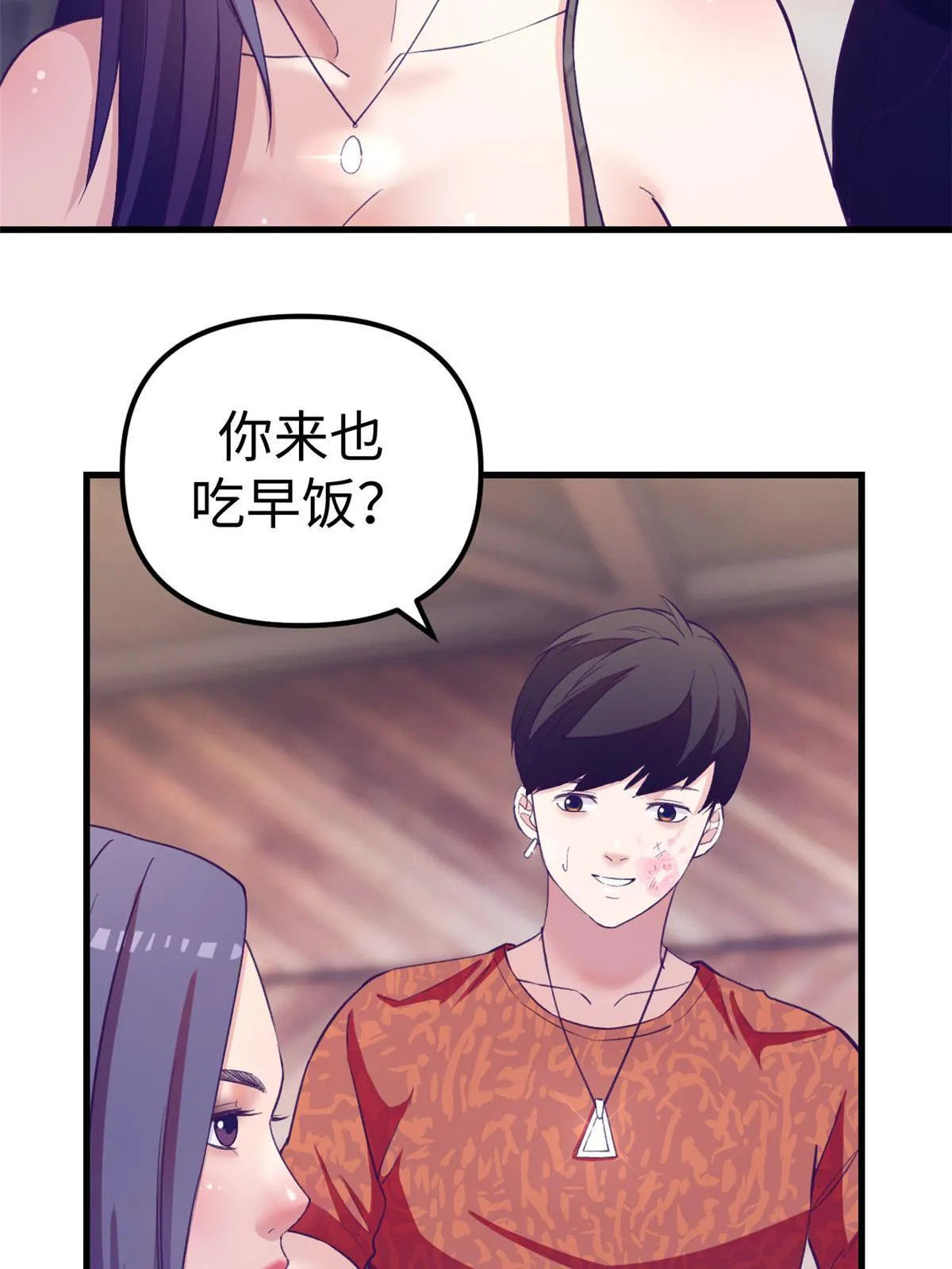 165男性情敌 第14页