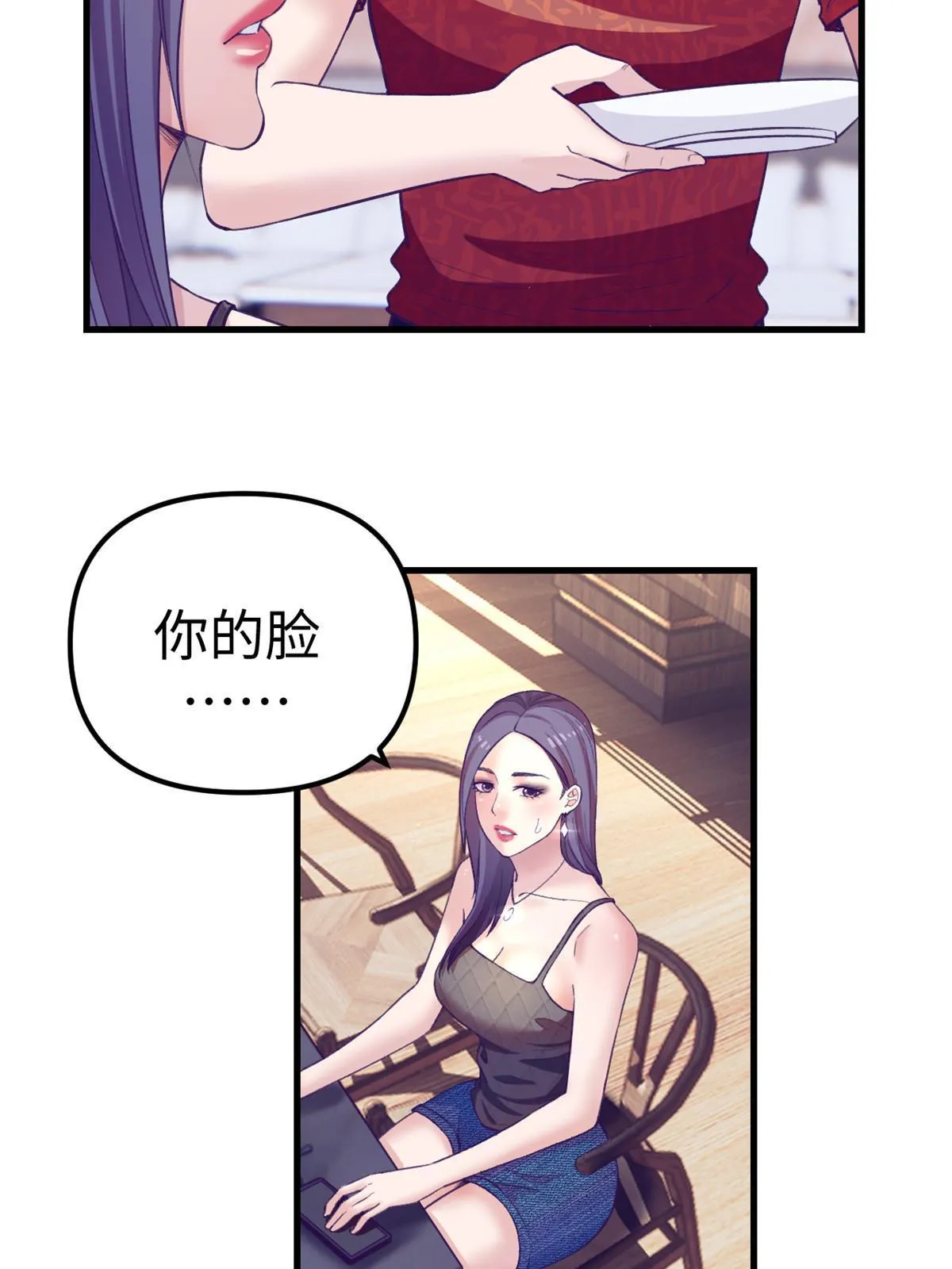 165男性情敌 第15页