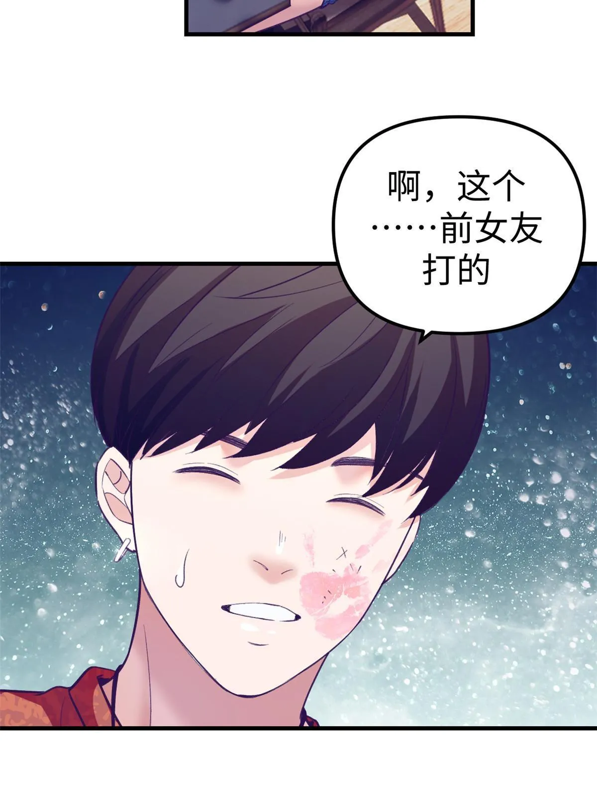 165男性情敌 第16页