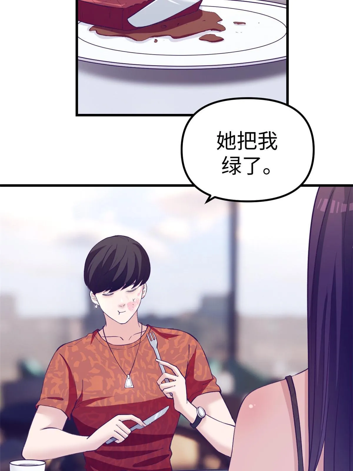 165男性情敌 第18页