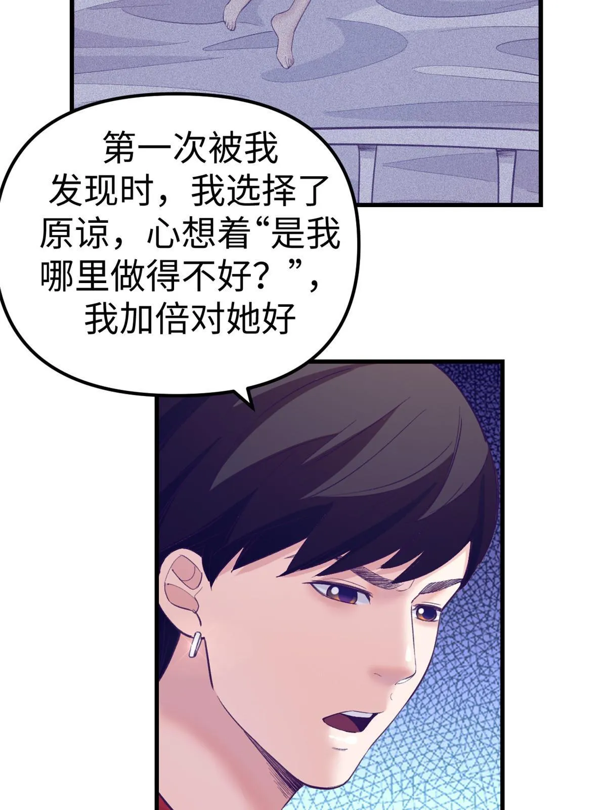 165男性情敌 第20页