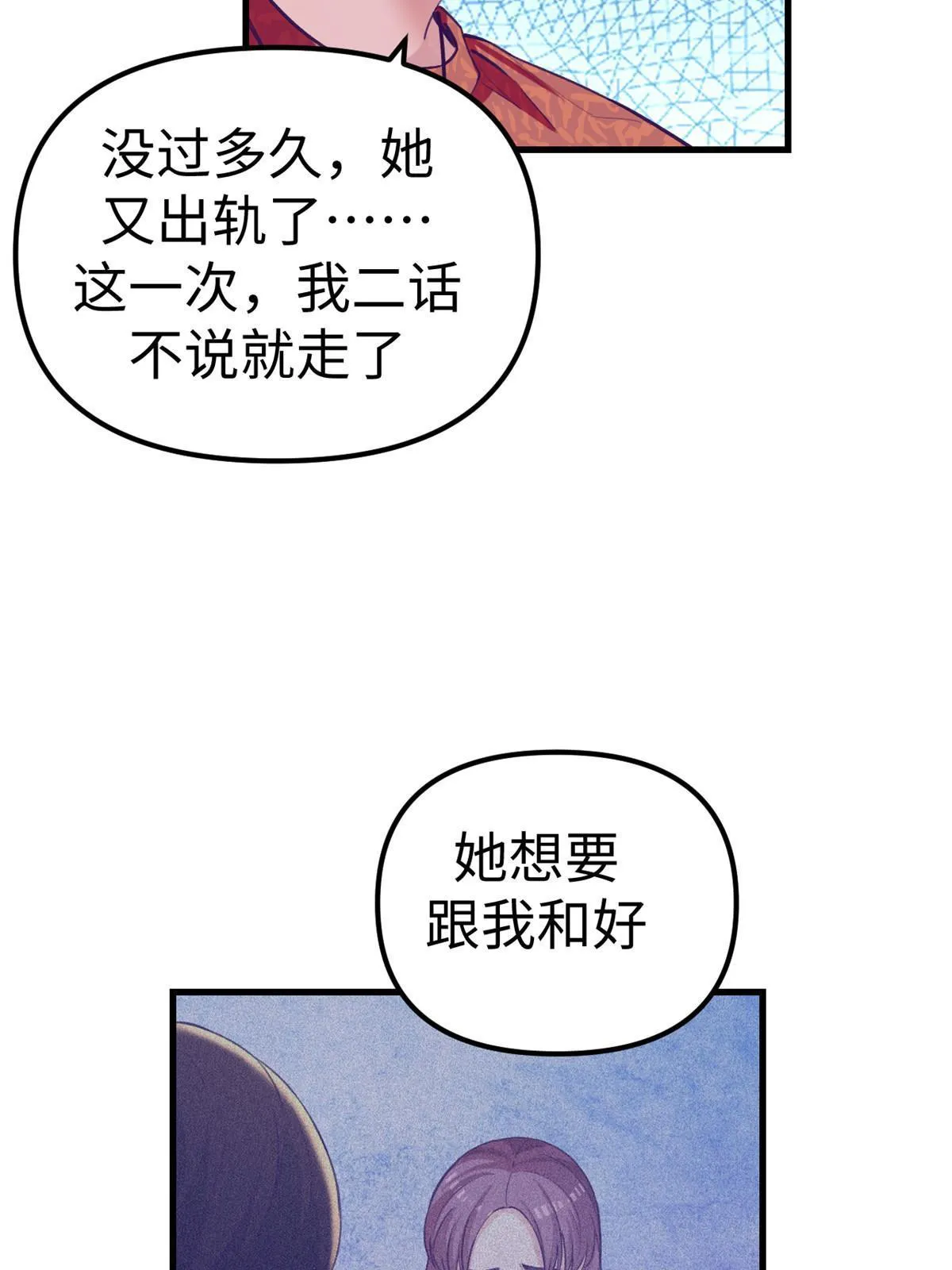 165男性情敌 第21页