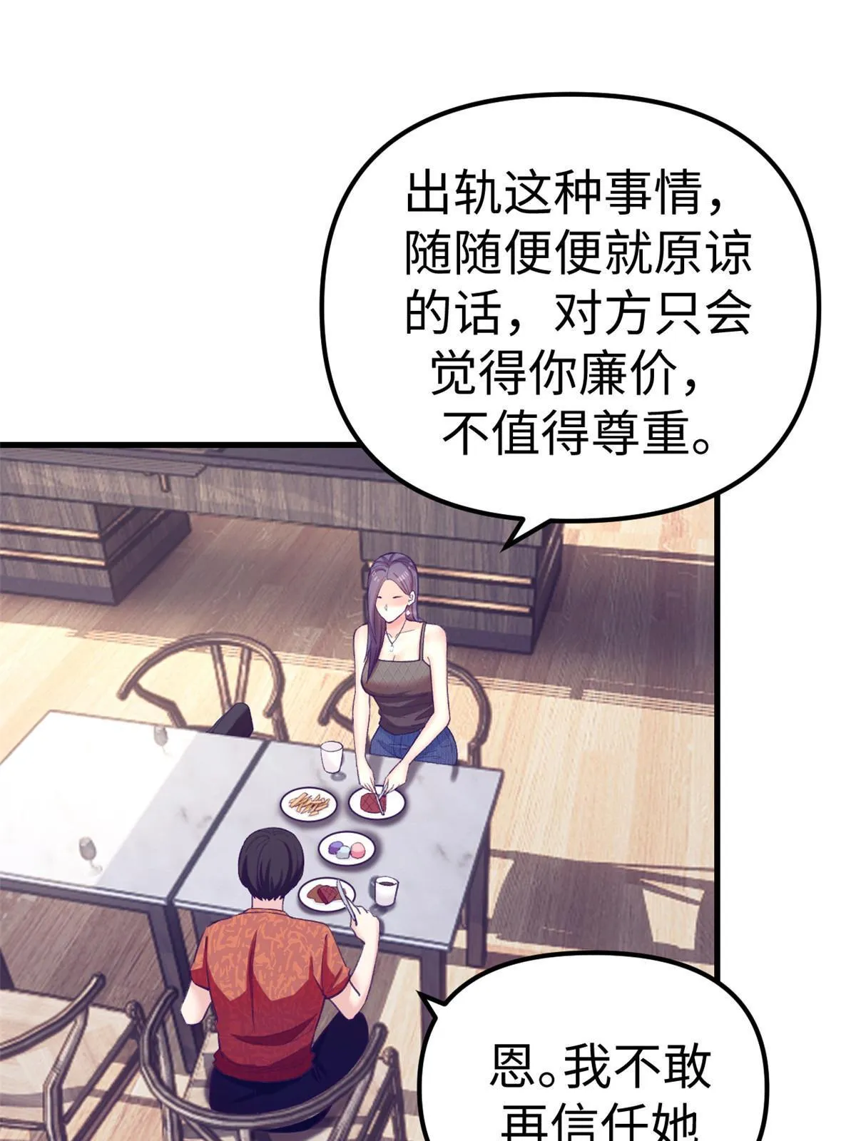 165男性情敌 第23页