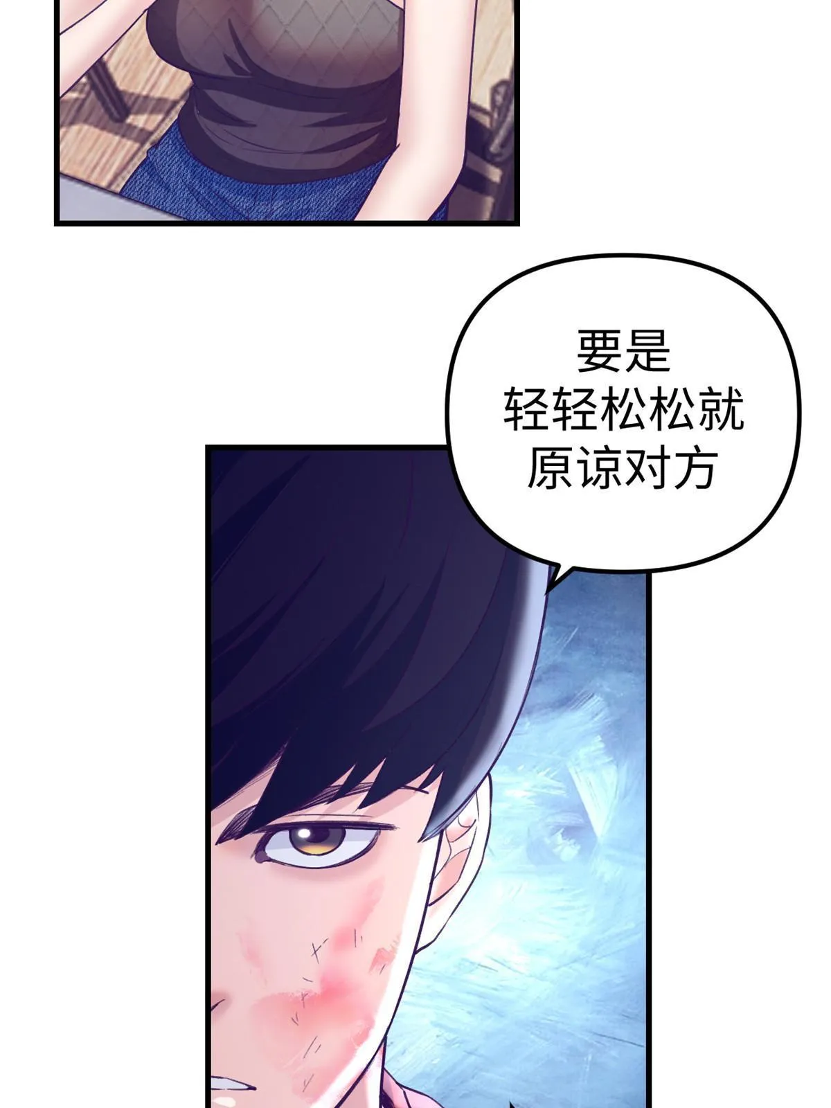 165男性情敌 第26页