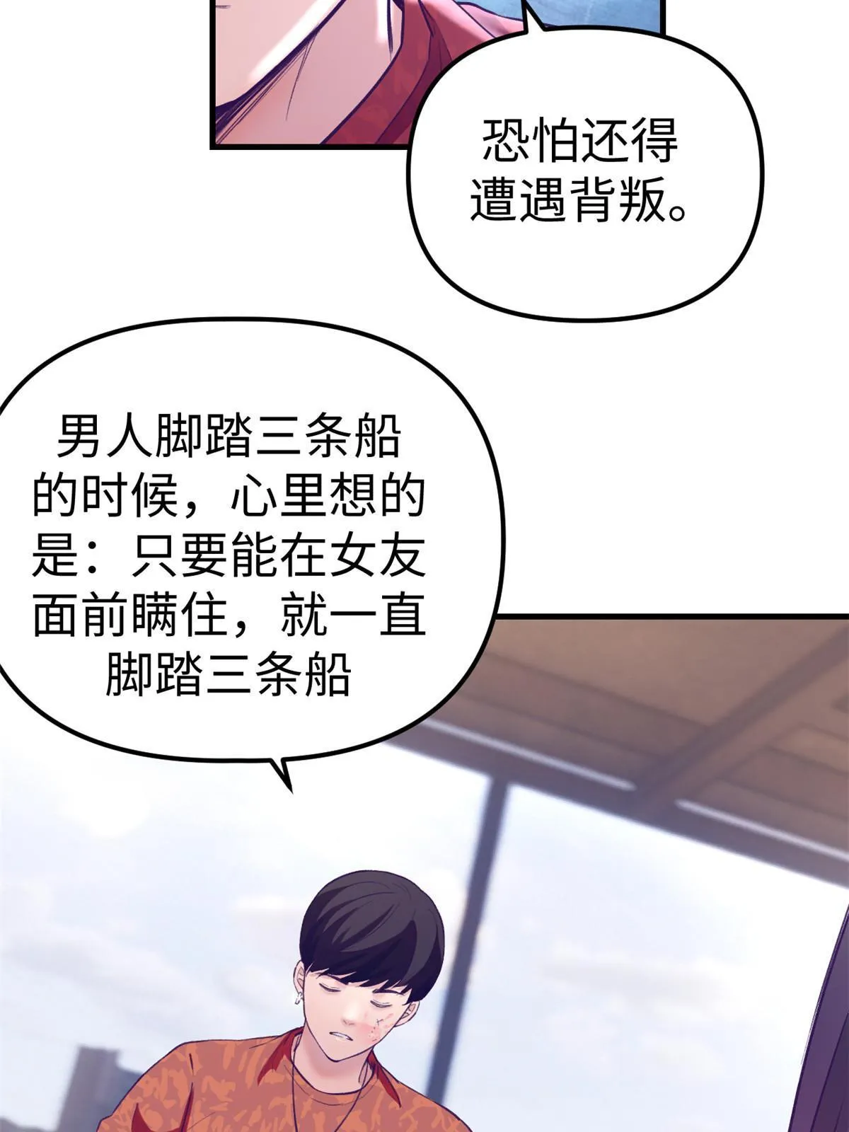 165男性情敌 第27页